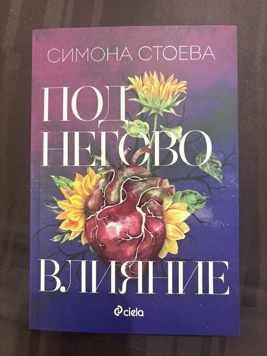 Книги в различни жанрове!