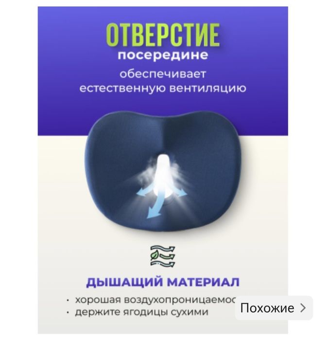 Продам подушку от геморроя новая