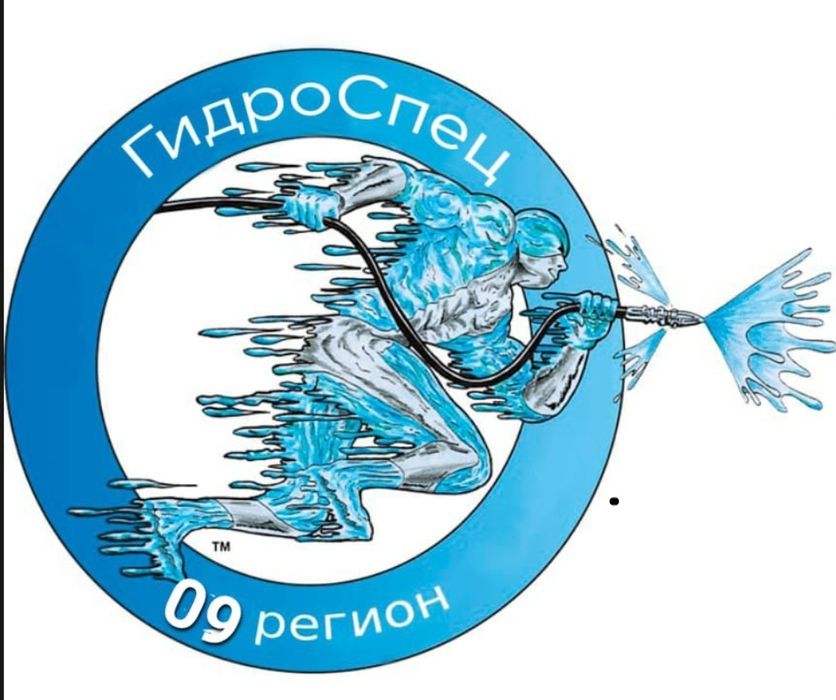 Прочистка Канализации