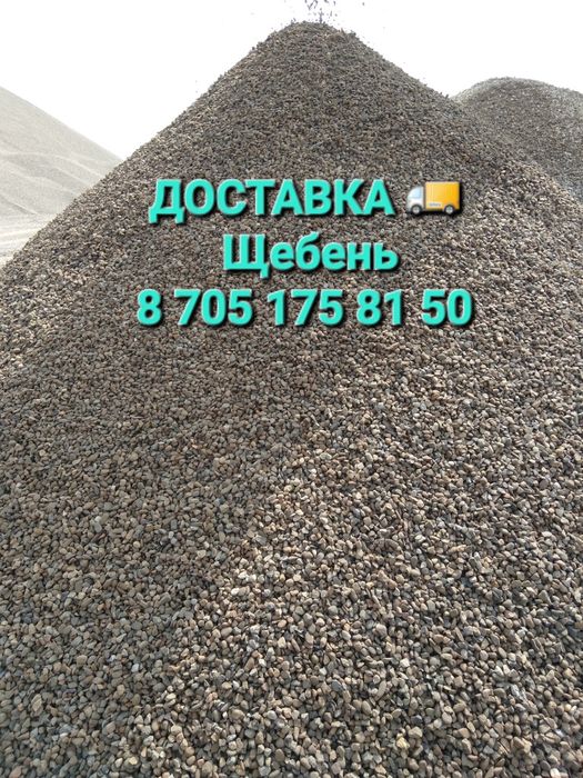 Доставка сыпучих грузов