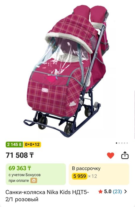 Продам санку коляску б/у в отличном состоянии