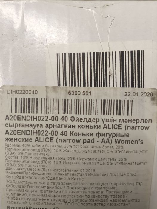 Коньки Nordway Alice 39р