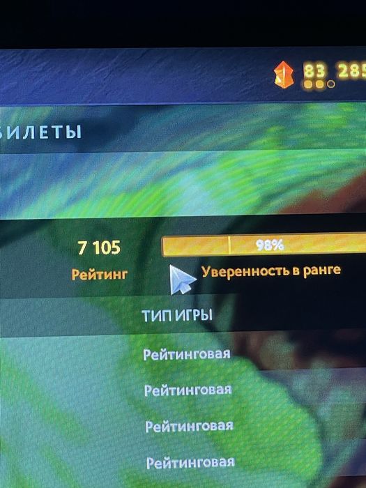 Аккаунт дота2 Титан