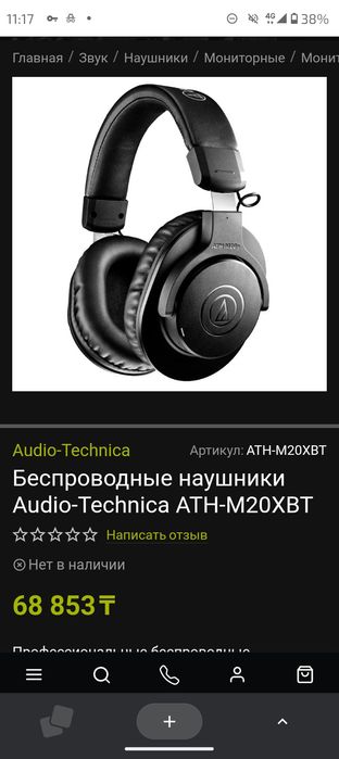 audio technica ath m20xbt