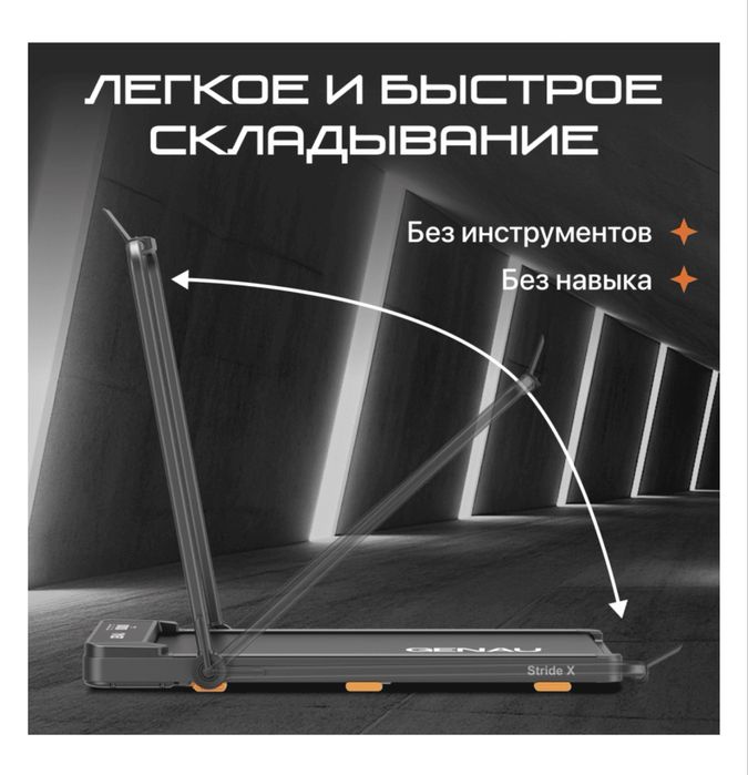 Беговая дорожка  Genau New Strade X чёрный