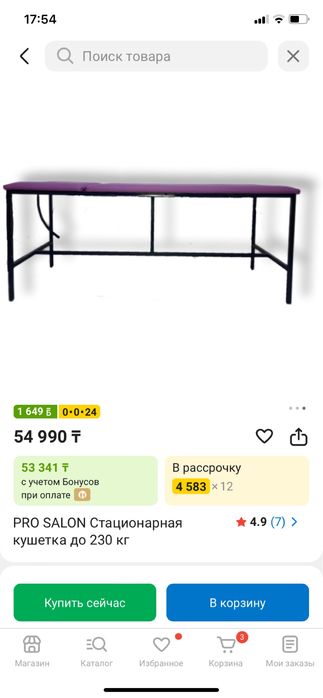 Продаю кушетку в отличном состоянии