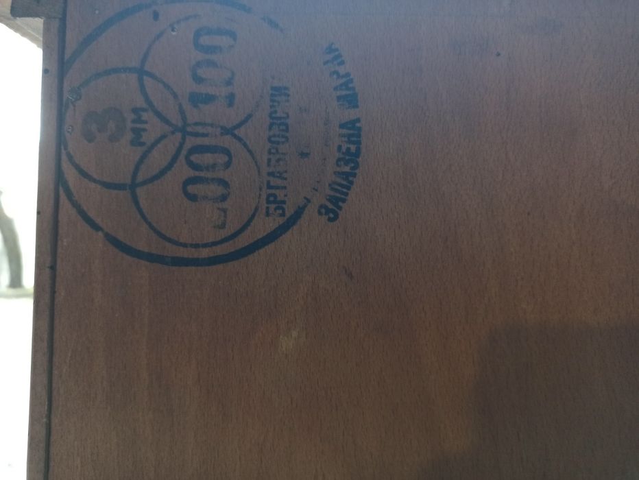 Елегантен винтидж скрин – автентично българско производство 50–60г