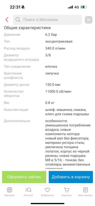 Пневмо шлифмашинка