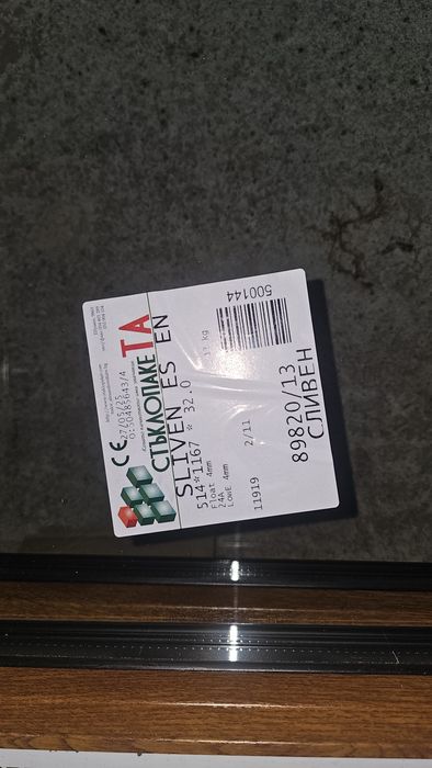 Немска пвц дограма Rehau 208/137; 205/137