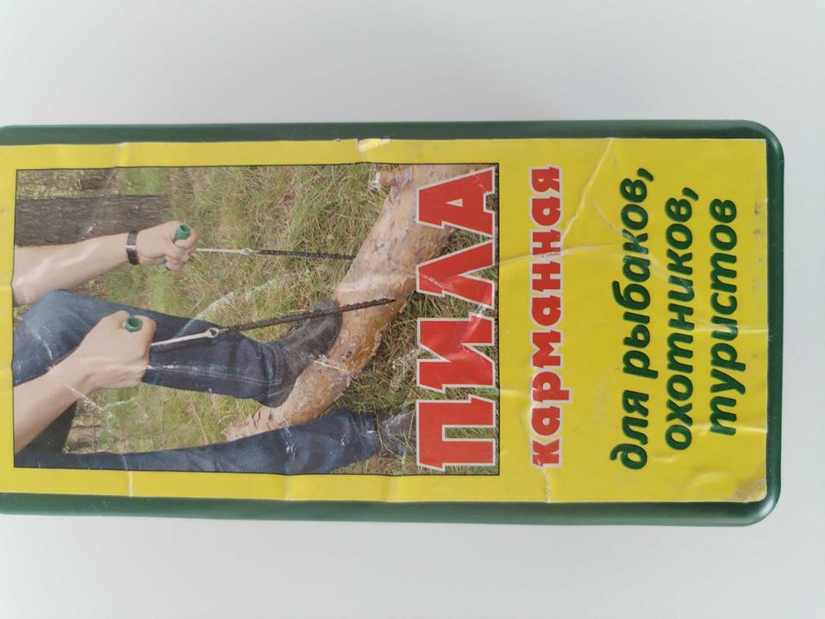 пила карманная цепная