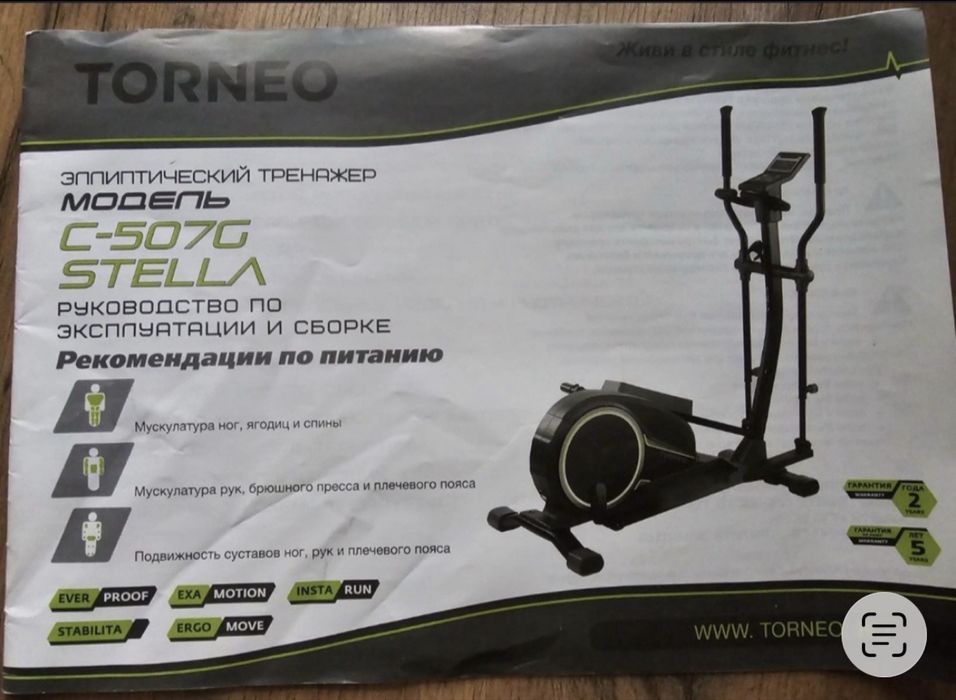 Продам Эллептический тренажер