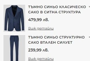 Промо цена! Мъжки тъмно син костюм Теодор