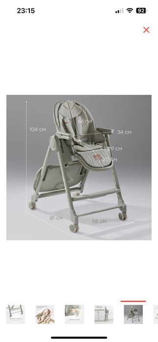 Стул для кормления