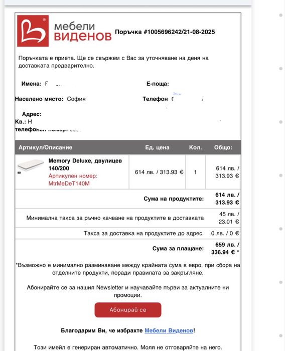 Спалня Comfivo с Матрак TED memory Deluxe 140х200