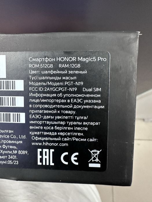 Honor magic 5 pro 512гб флагман срочно!