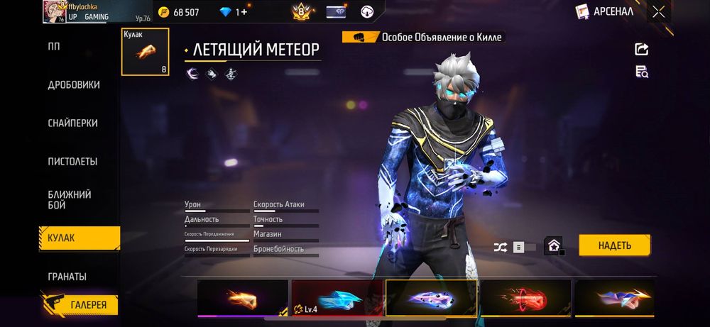 Фри Фаер топ аккаунт 550 тг ғана