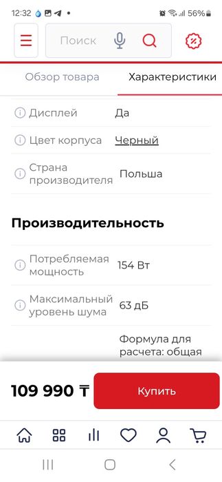 Кухонная вытяжка