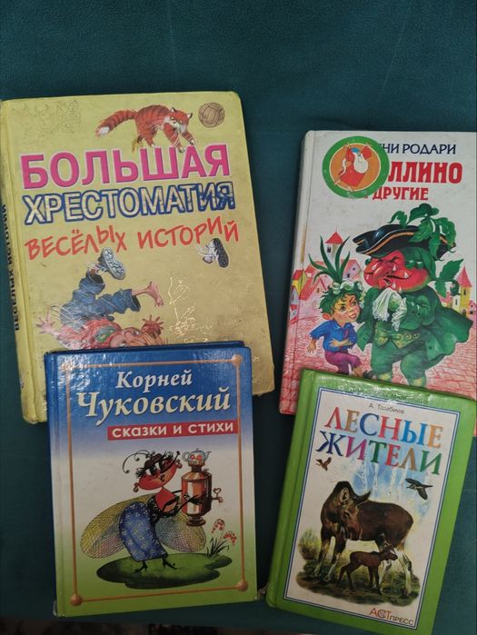 Книги для детей, разные