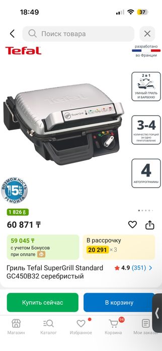 Продам электрогриль Tefal SuperGrill