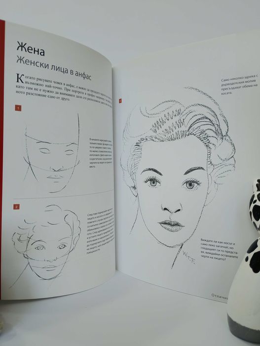 Изкуството да рисуваш за 15 минути