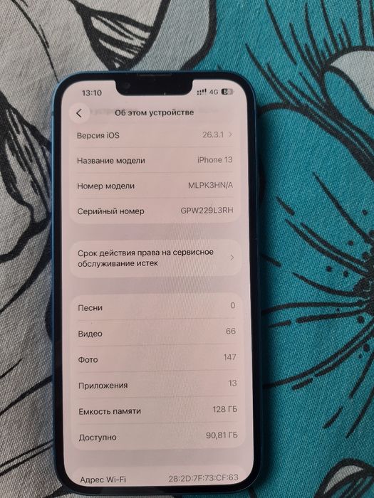 iPhone 13, Айфон 13