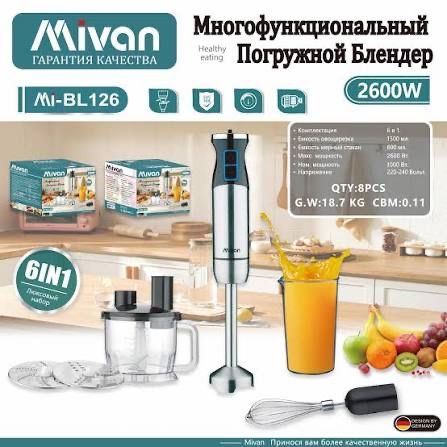 Блендер Усактагыш миксер коктейль