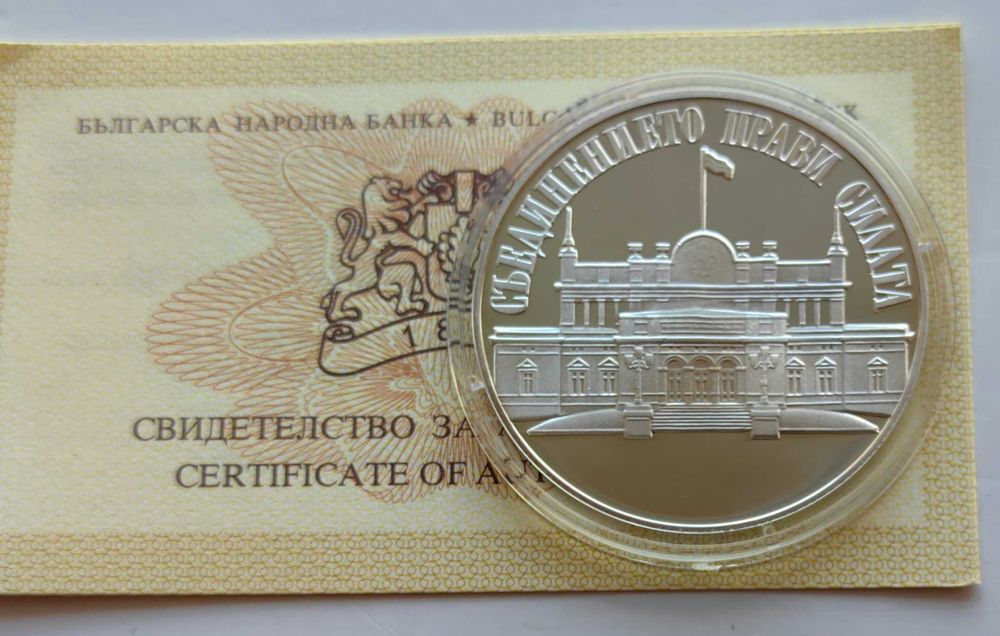 100 лева 1993 година Народно Събрание