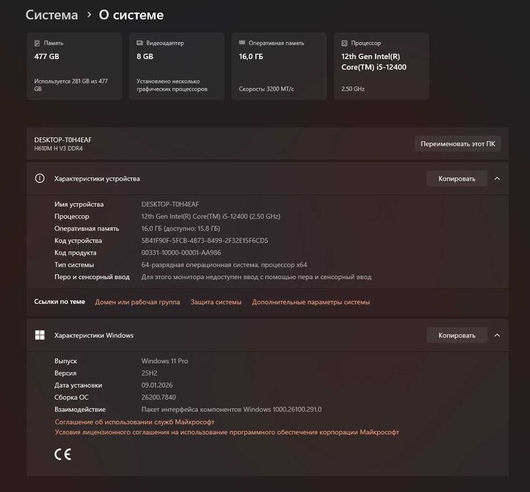 Продам игровой ПК