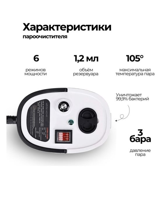 Пароочиститель универсальный