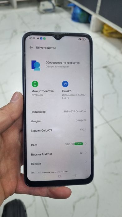 Продаётся Оppo А17к
