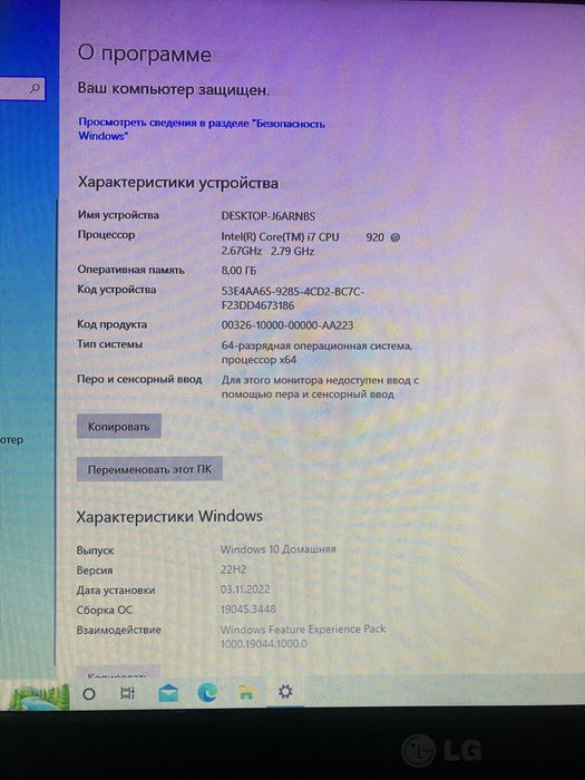 Компьютер настольный