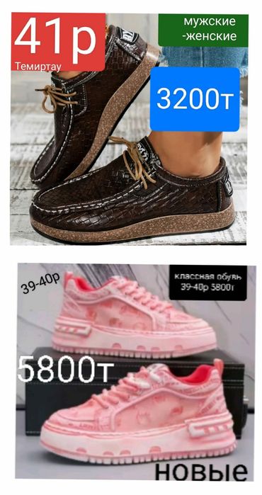 Вещь НОВАЯ 2300т