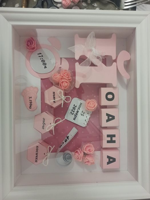 2Да или 3Д рамка бебешки дневник/ декорация за стая