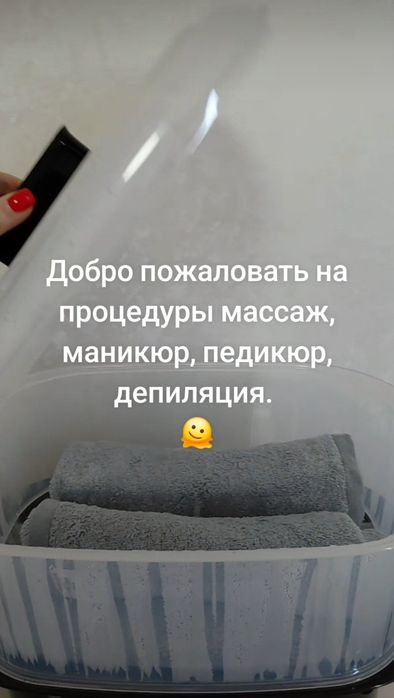 Массаж профилактический