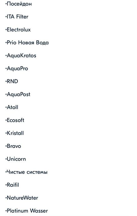 Фильтр для воды (картридж)