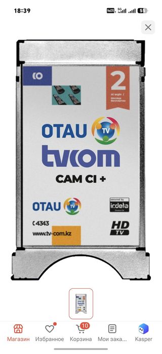 Отау Тв Цифровой
