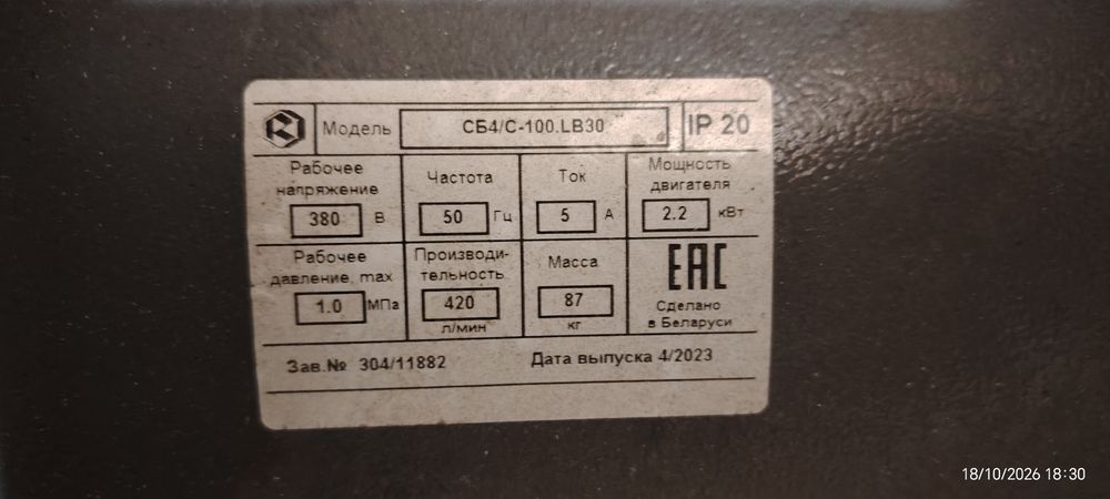 Продам! Компрессор 380В
