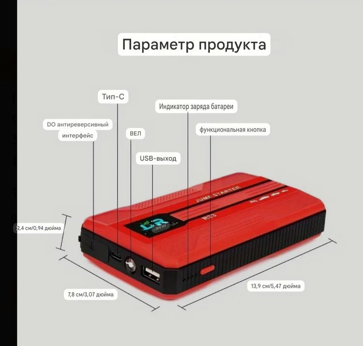 Пусковое устройство