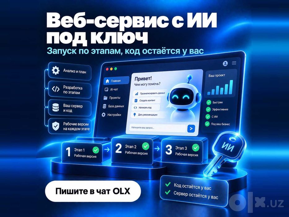 Mobil ilova yaratish | Мобильное приложение Android и iOS