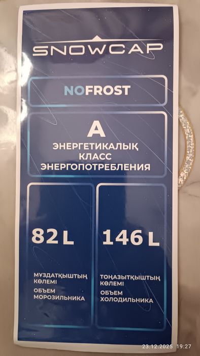 Холодильник snowcap