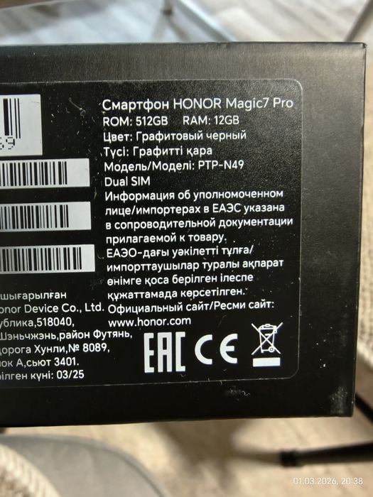 Honor magic 7 pro б/у