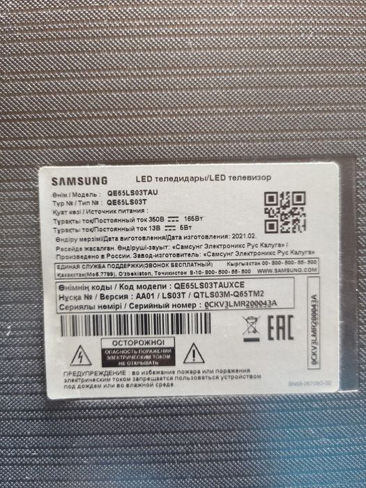 Телевизор Samsung the frame 65 диагональ