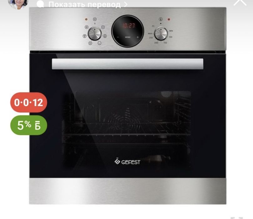 Gefest электродуховка