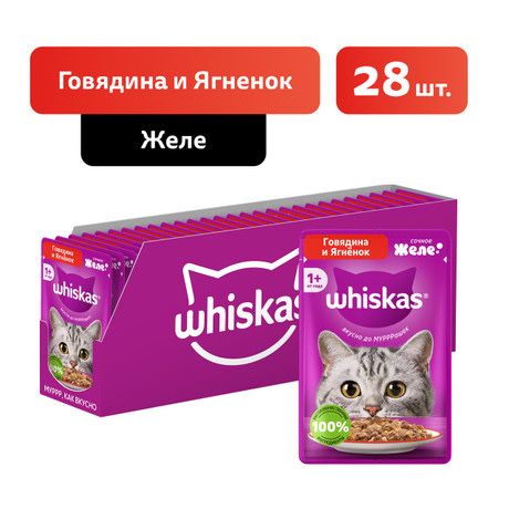 Вискас паучи опт и розница