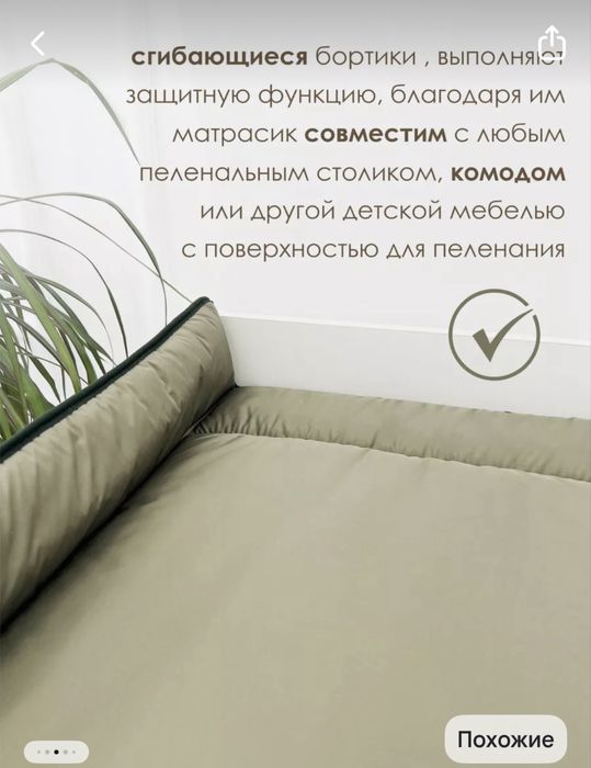 Матрас для пеленания
