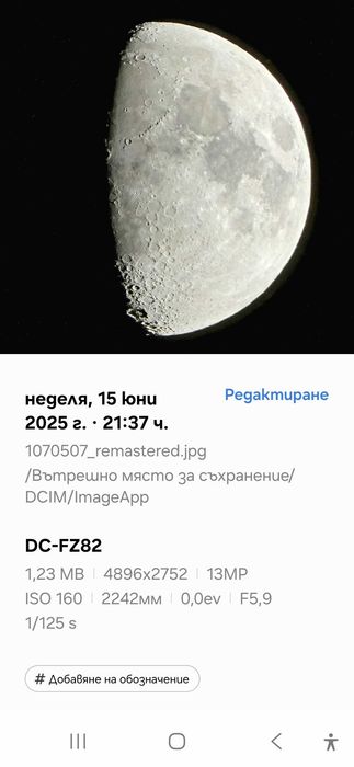 Фотоапарат Panasonic lumix DC-FZ82