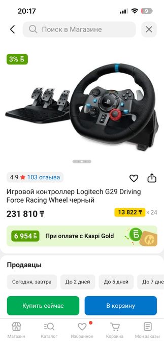 Руль Logitech G29 Driving Force Racing