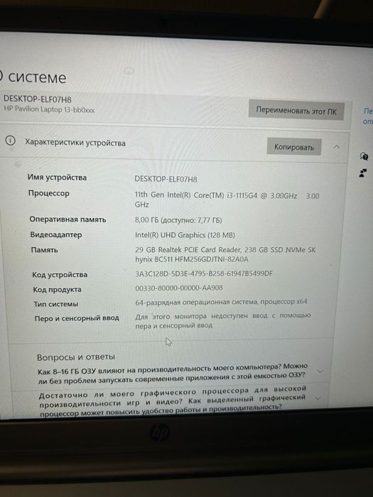 Ноутбук hp pavilion 13