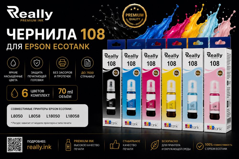 Продажа картриджей и чернил