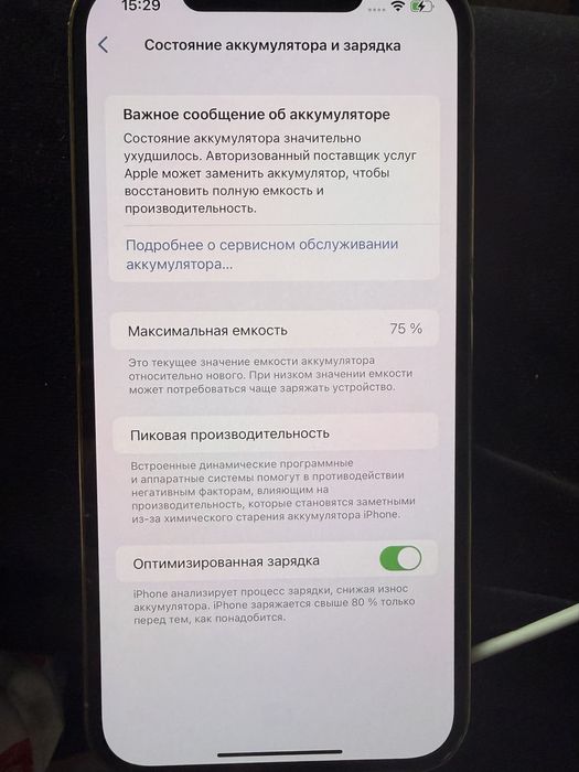 IPhone 12 Pro max 256гб